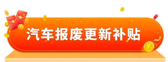 适老化产品等以旧换新指南来啦！开元棋牌收