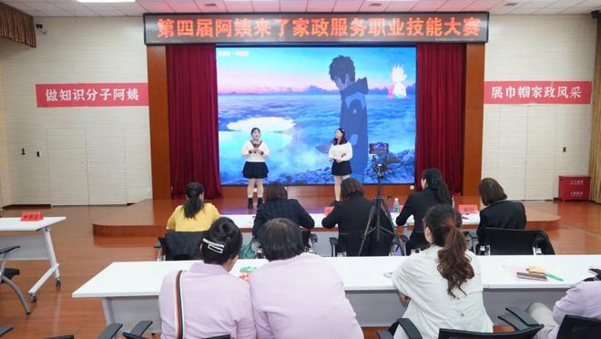 姨来了技能大赛暨第三季度最美家政人表彰大会圆满落幕开元棋牌做知识分子阿姨展巾帼家政风采2024年阿(图9)