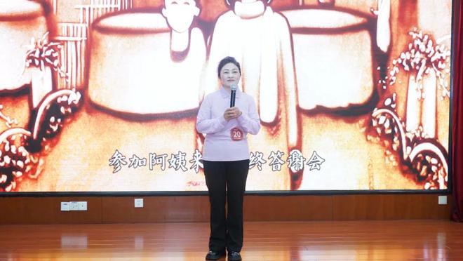 姨来了技能大赛暨第三季度最美家政人表彰大会圆满落幕开元棋牌做知识分子阿姨展巾帼家政风采2024年阿(图17)
