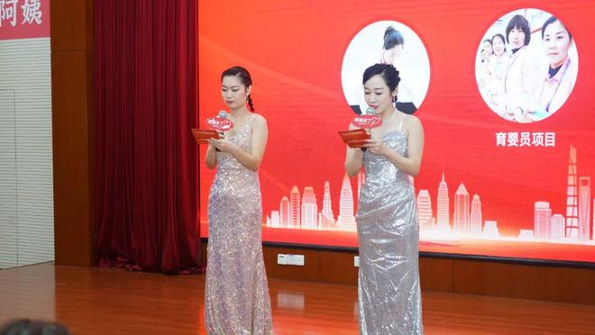 姨来了技能大赛暨第三季度最美家政人表彰大会圆满落幕开元棋牌做知识分子阿姨展巾帼家政风采2024年阿(图21)