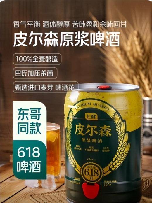 款爆品满99减20 百款商品买1赠1开元棋牌京东七鲜618价格更击穿 千(图3)