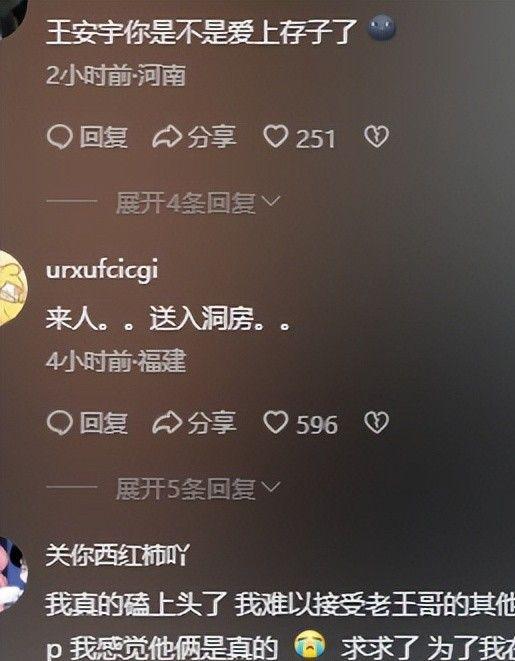 刘浩存靠CP逆风翻盘网友：还原度好高开元ky棋牌《陷入我们的热恋》王安宇(图10)