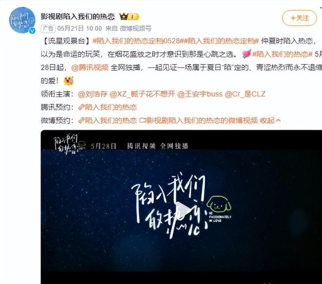 刘浩存靠CP逆风翻盘网友：还原度好高开元ky棋牌《陷入我们的热恋》王安宇(图18)