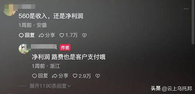门做饭月入两万一天6单网友曝光细节开元棋牌app女子穿“瑜伽裤”上(图2)