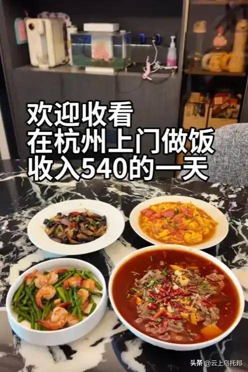 门做饭月入两万一天6单网友曝光细节开元棋牌app女子穿“瑜伽裤”上(图4)
