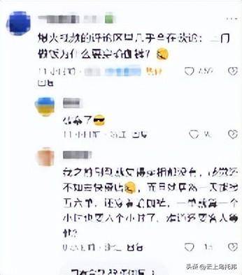 门做饭月入两万一天6单网友曝光细节开元棋牌app女子穿“瑜伽裤”上(图6)
