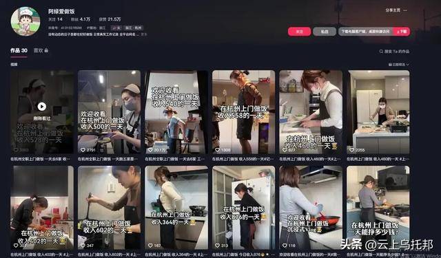 门做饭月入两万一天6单网友曝光细节开元棋牌app女子穿“瑜伽裤”上(图12)