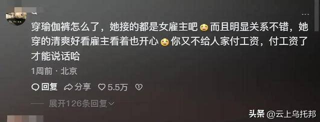 门做饭月入两万一天6单网友曝光细节开元棋牌app女子穿“瑜伽裤”上(图16)
